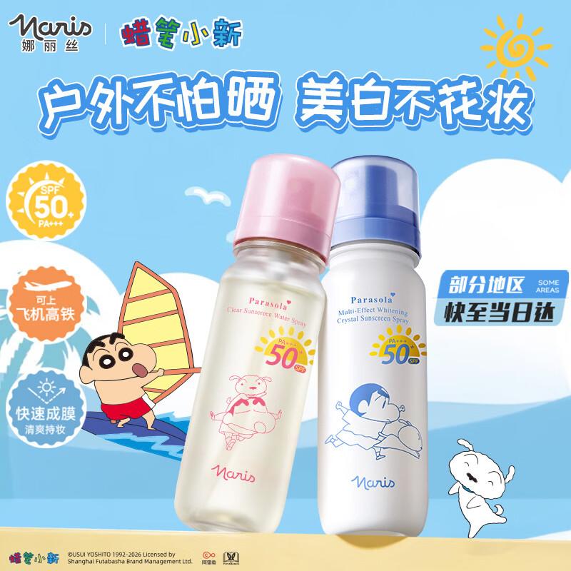 

Naris Up Crayon Shin-chan Sunscreen Spray