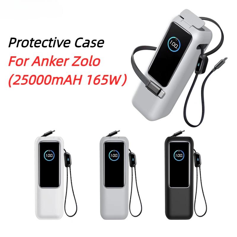 Suitable for Anker Zolo Mobile Power Bank (25000mAH 165W) Power Silicone Protective Cover 360° All-round Protection