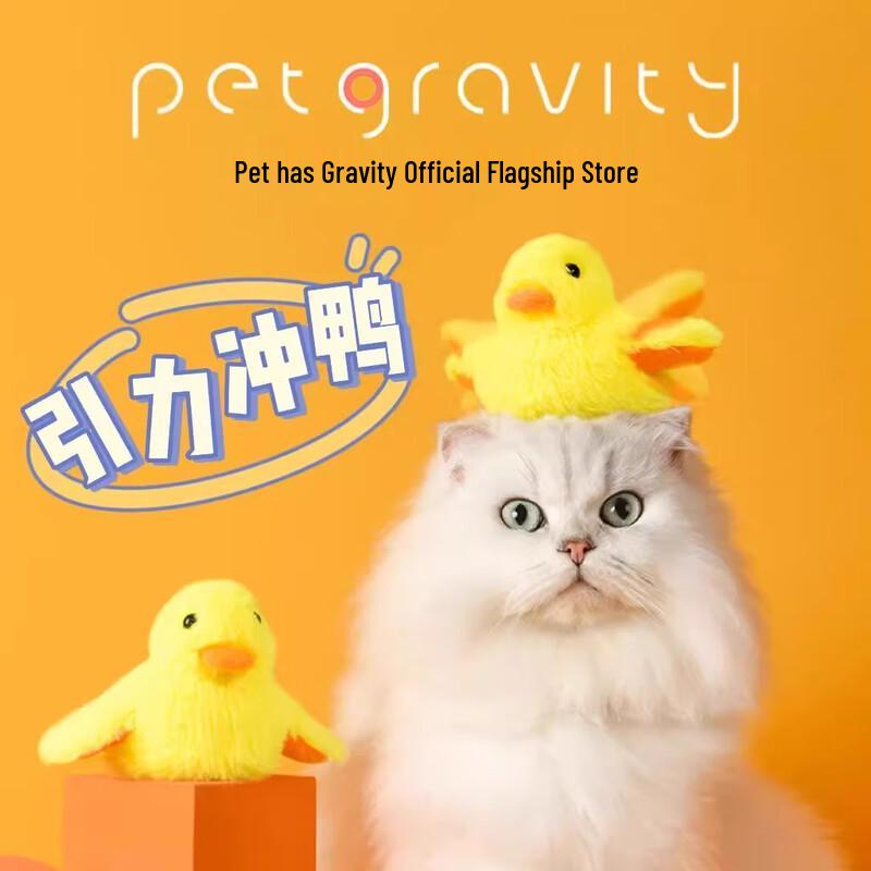 Wobbling Duck Interactive Cat Toy