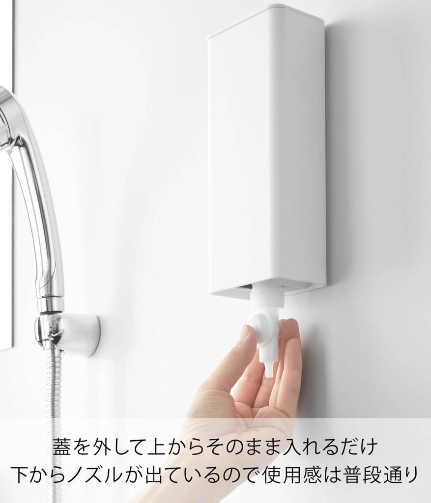 Yamazaki Magnetic Bathroom Refill Pouch Storage X X Floating Refill 10139 Dispenser, Holder, Small, White, W8.2 D5.9 H19.6cm, Tower, Storage, Cover,