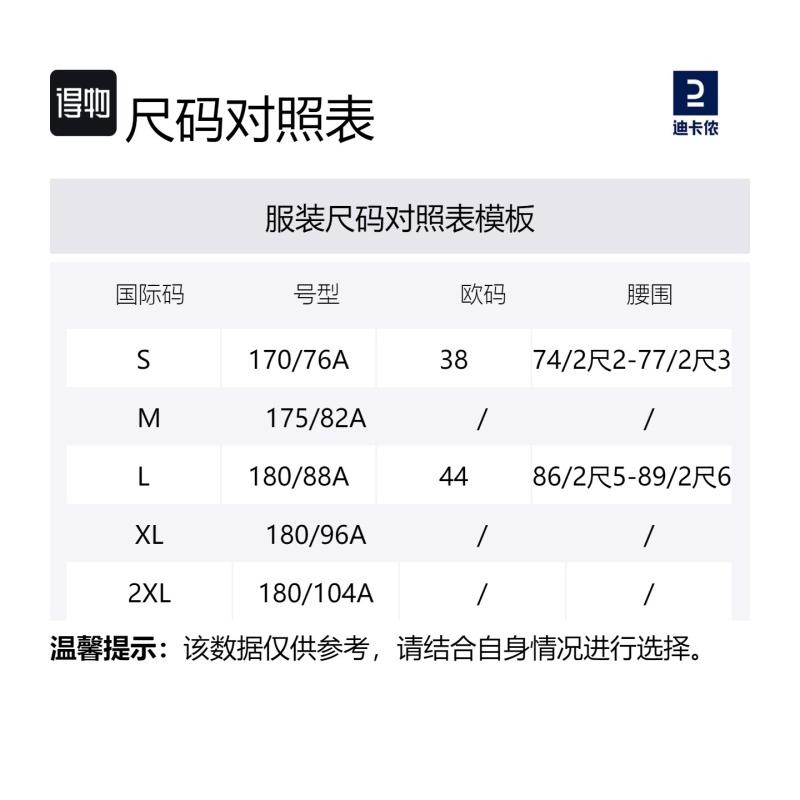 Decathlon SH500 TARMAK Color-blocking Basketball Sports Comfortable Breathable Mid-Rise Cropped Pants Casual Shorts Unisex Snow White