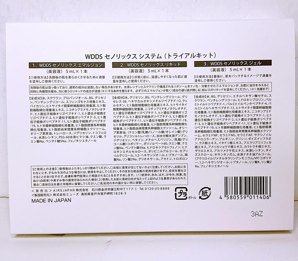 WDDS SENOLIX Exosome Serum Stem Cell Culture Fluid Skincare Made In Japan (Trial Kit) 3-Step (4-Box Set), Formula, Anti-Aging System,