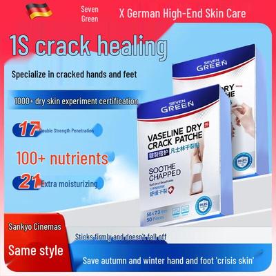 Qilu Vaseline Risse Haut Reparatur Pflaster