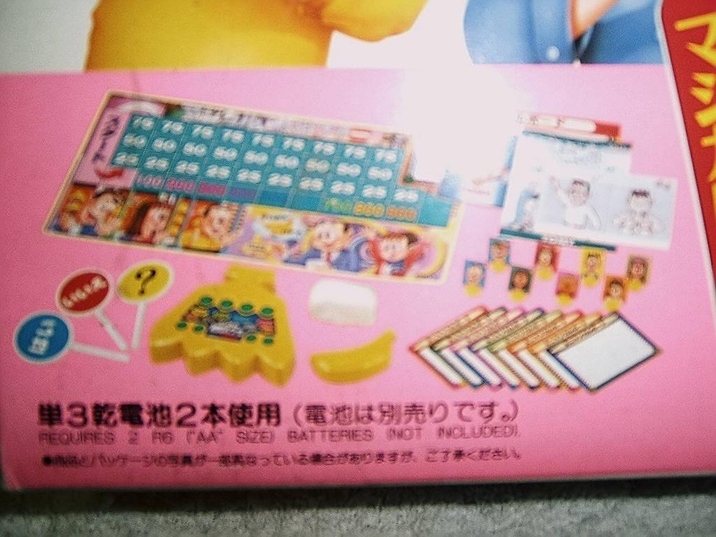 TOMY Magical Brain 5 Power!!