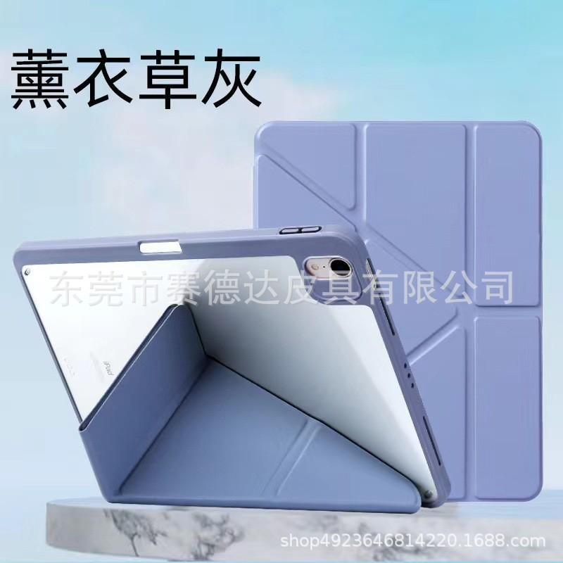 IPad 11 Air 4/5 10.2 5/6 Case Acrylic Y Fold Shockproof Cover