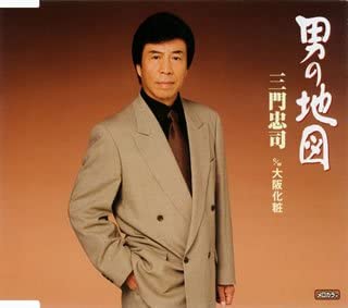 

CD CHUJI MIKADO - Otoko no chizu TECA12113 Japan ObiJapanese Enka Used