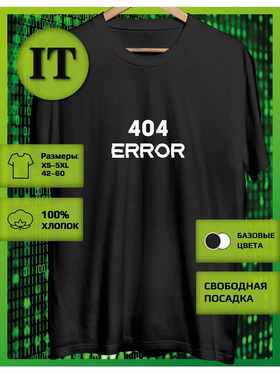 Printed T-shirt of an IT specialist 3XL