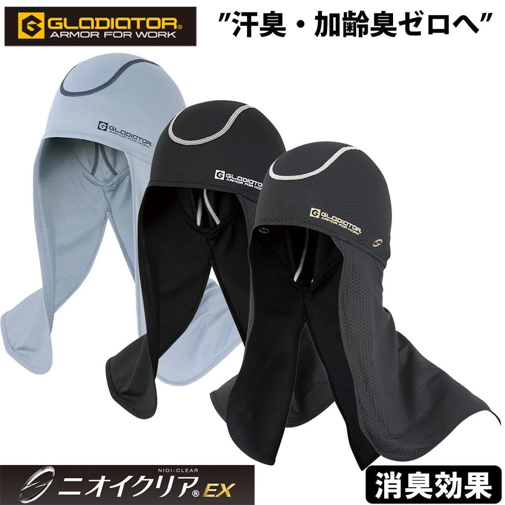 Musashino Uniform Cocos GLADIATOR Ninja Work Helmet Sun UV Protection G-230 Odor-Clearing Cap, Balaclava, Inner, Protection, <046-g-230> (3-Silver, F)