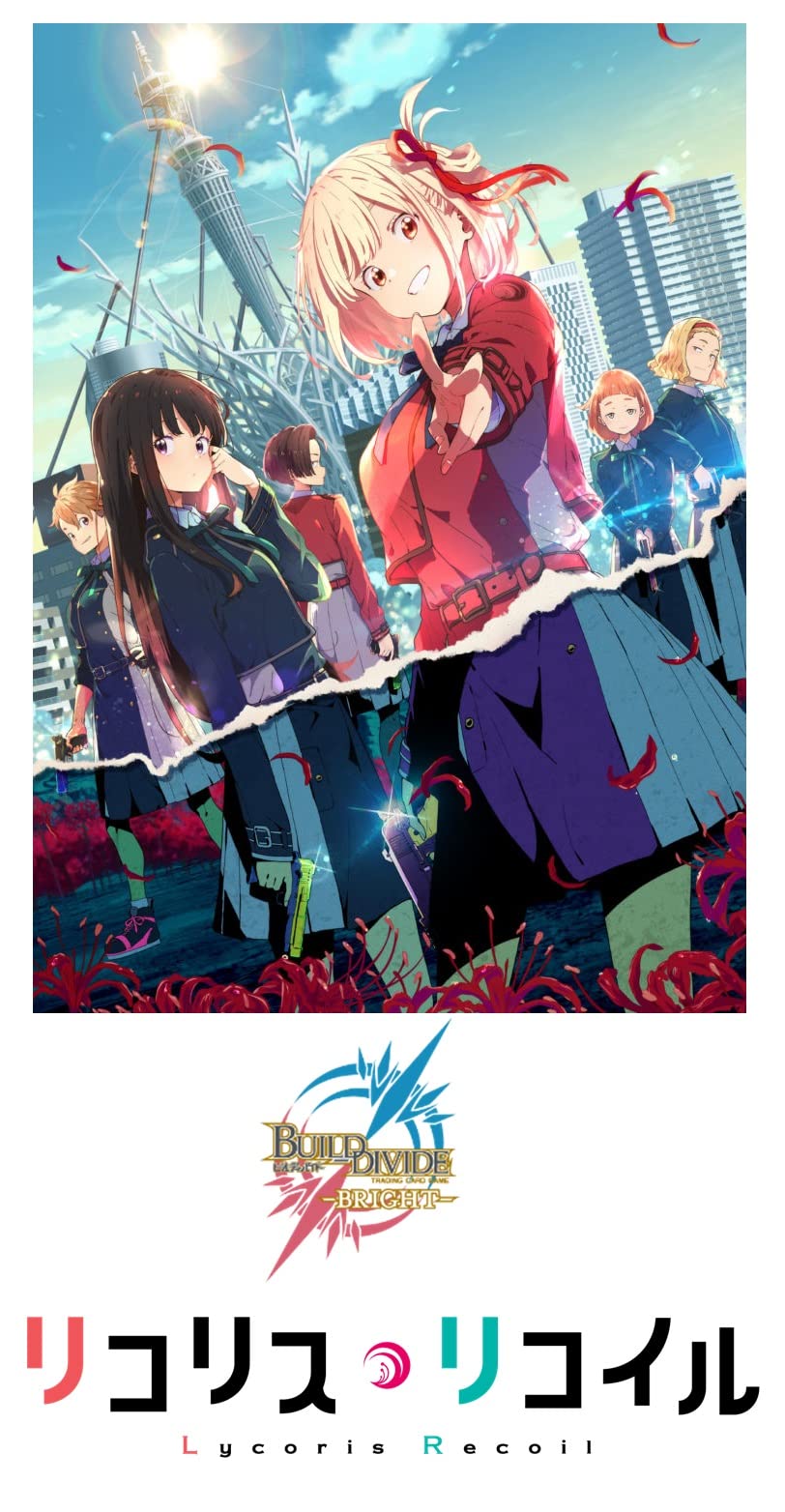 

Build Divide -Bright- Booster Pack Licorice Recoil BOX