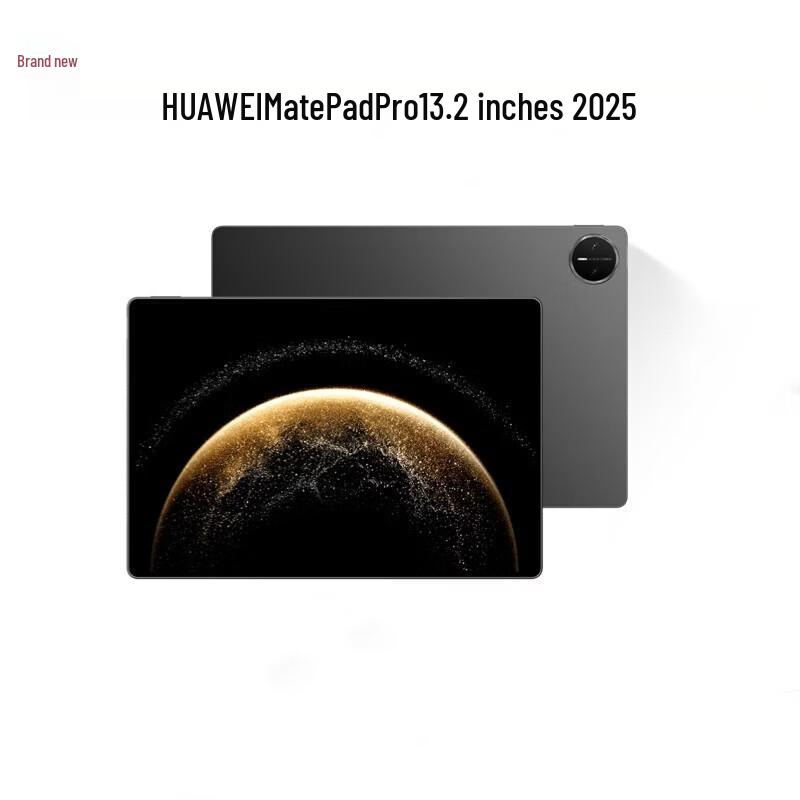 

HUAWEI MatePad Pro 13.2-inch (2025 Model) (CN version)