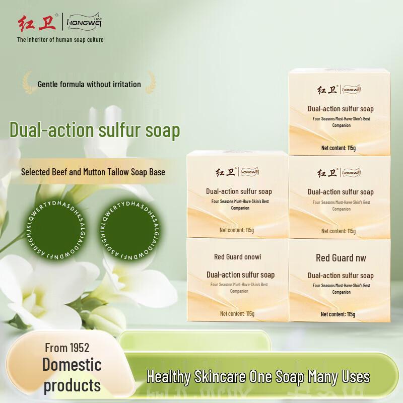 

Hongwei Dual-Effect Sulfur Soap