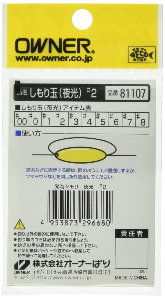 OWNER 81107 Shimori ball (luminous) 00