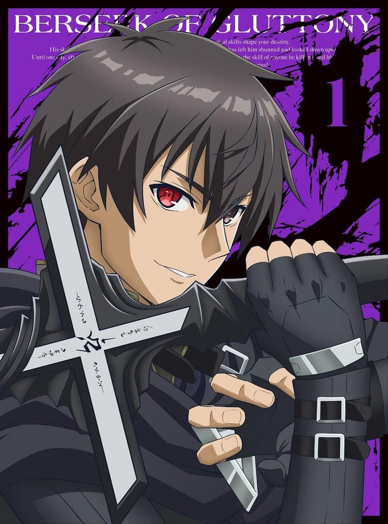 Anime 1. dílu „Berserk Gluttony“ na Blu-ray (Žádný bonus) [Modrý paprsek]