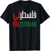 T-shirt Unisexe Calligraphie Arabe Palestinienne Free Palestine