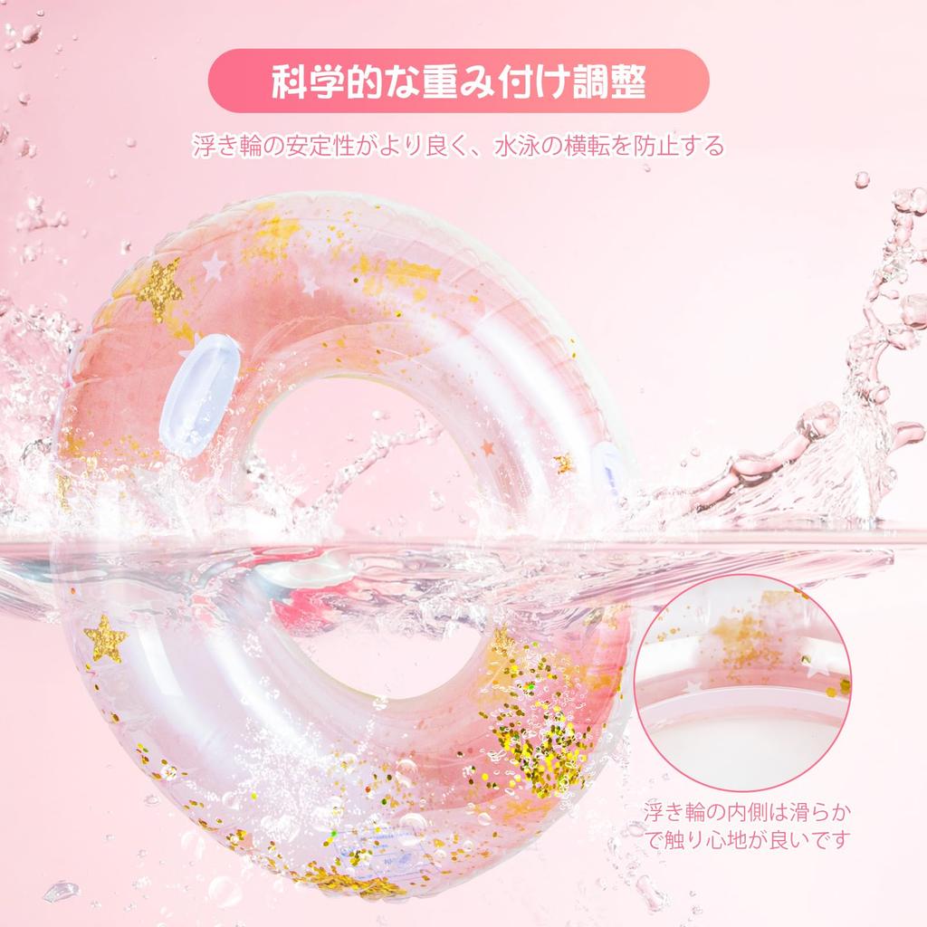Adult Inflatable Ring with Handle, Sparkling Star Pink, Fohil, Cute O-shaped Float, Stylish, Thick, Safe, for Swimming, River Play, PoolBeach, Sea