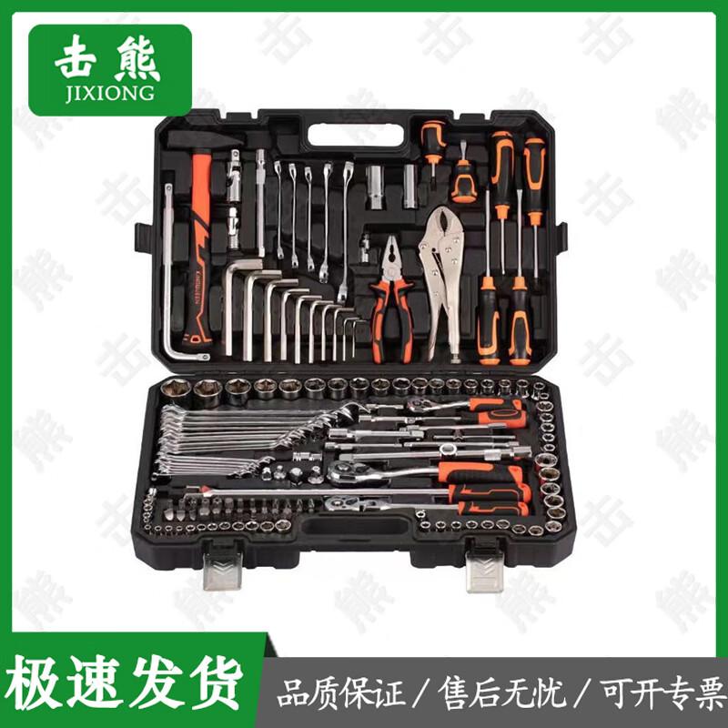 Jixiong Car Repair Tool Wrench & Socket Set
