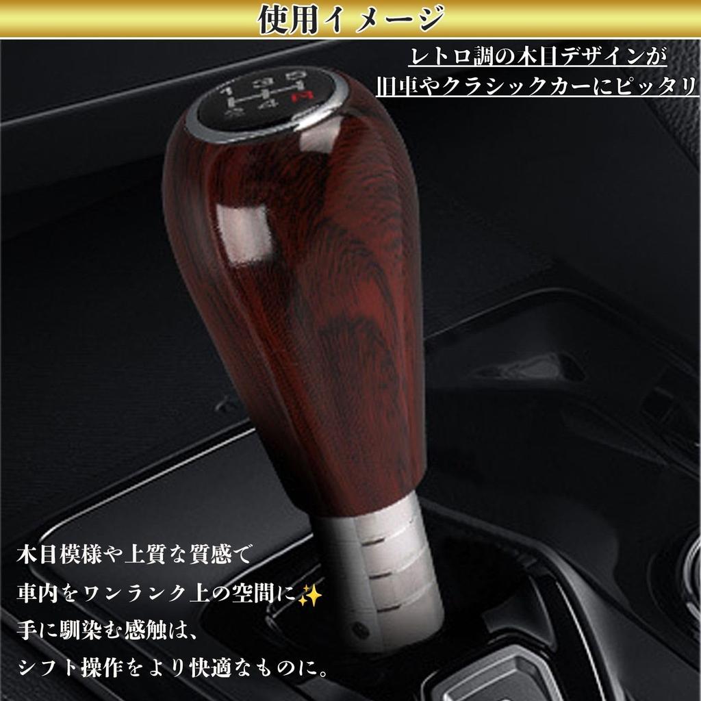 YESprime Shift Knob MT Wood 5 Speed Wood Grain Old Car Manual Retro Car