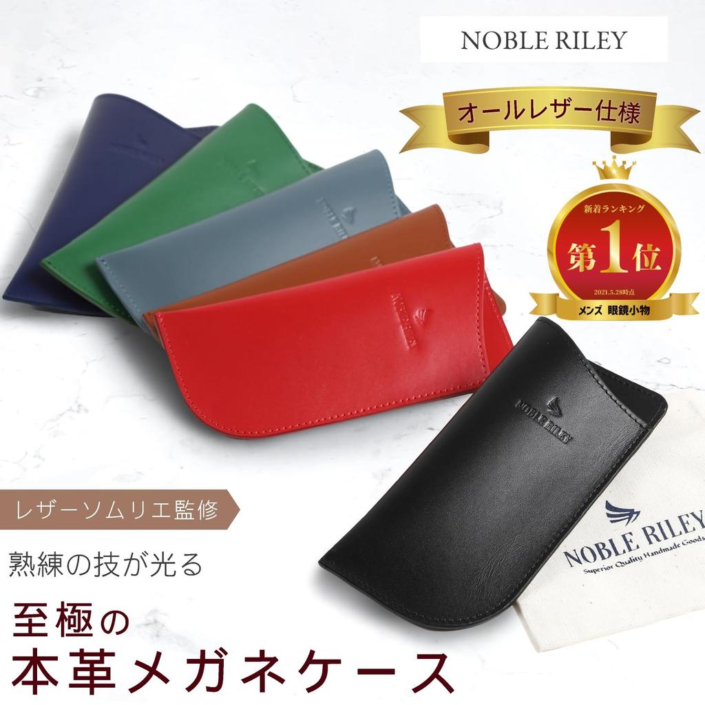 Noble Riley and Slim Vertical Eyeglass Case with Single Portable Leather Men's Women's Opening, Insert, (Red)
