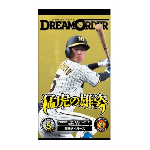 Professional Baseball Card Game DREAM ORDER Team Booster Hanshin Tigers "The Heroic Figure of the Fierce Tiger" Box