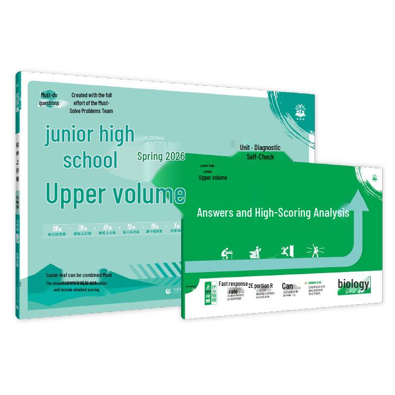 Ideal Tree 2026 Junior High Biology Exam Prep Papers