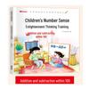 Number Sense Training for Kids: 6-Volume Math Problems for Ages 5-7