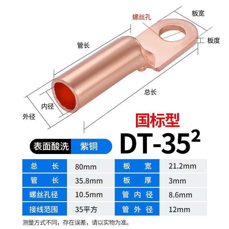 Qicaijiang DT Series Red Copper Cable Lugs
