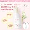Mama Kids Skin Moisture Lotion Very For Rough Skin & 160ml, Moisturizing,