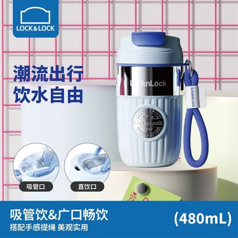 Lock&Lock 480ml Badge Dudu Double-Drink Insulated Tumbler