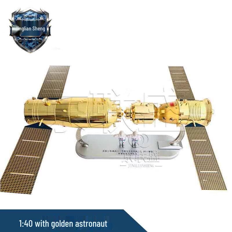 Shenzhou-11 Tiangong-2 Docking Spacecraft Model