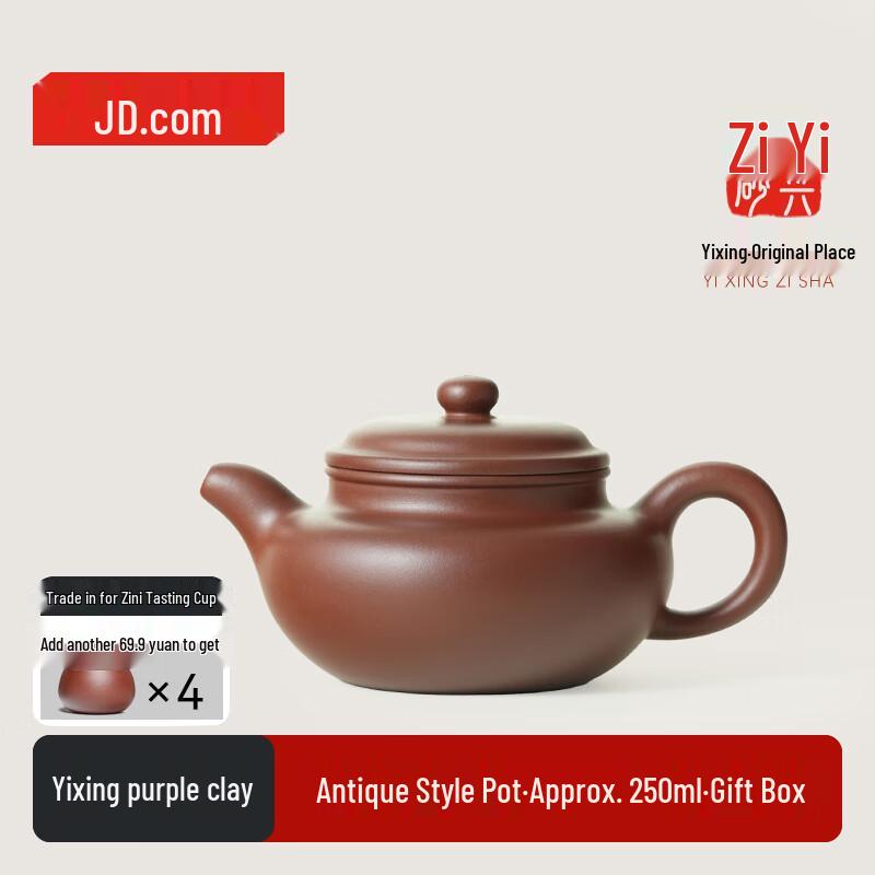 

Jingdong Crafted Yixing Purple Clay Teapot