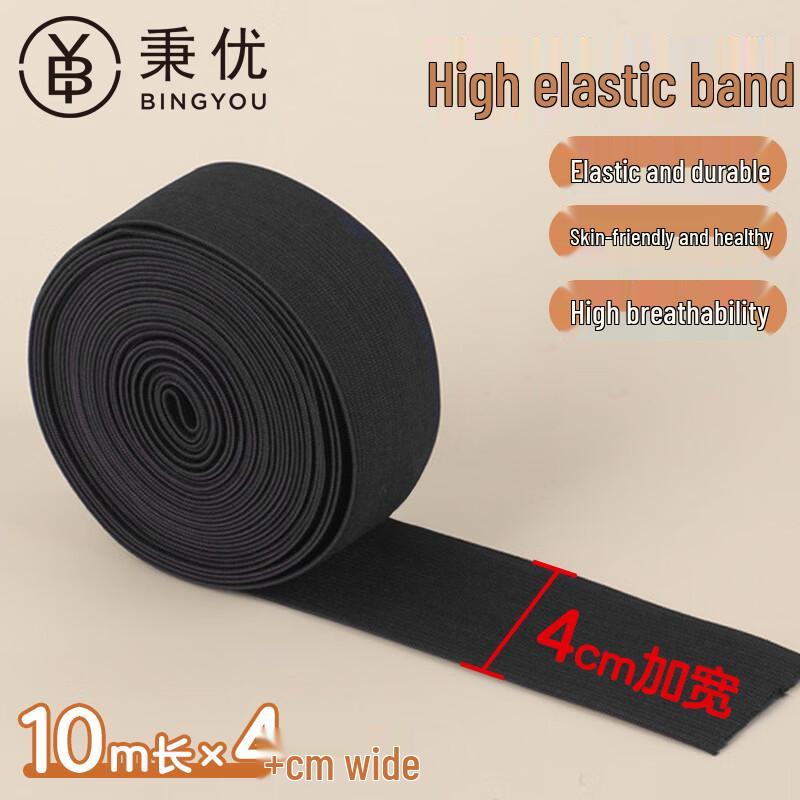 Bing You 10m High Elastic Flat Sewing Band