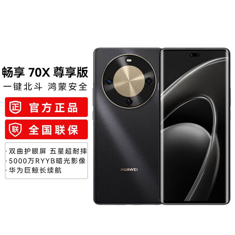 Huawei Enjoy 70X Premium Edition Smartphone (CN version)