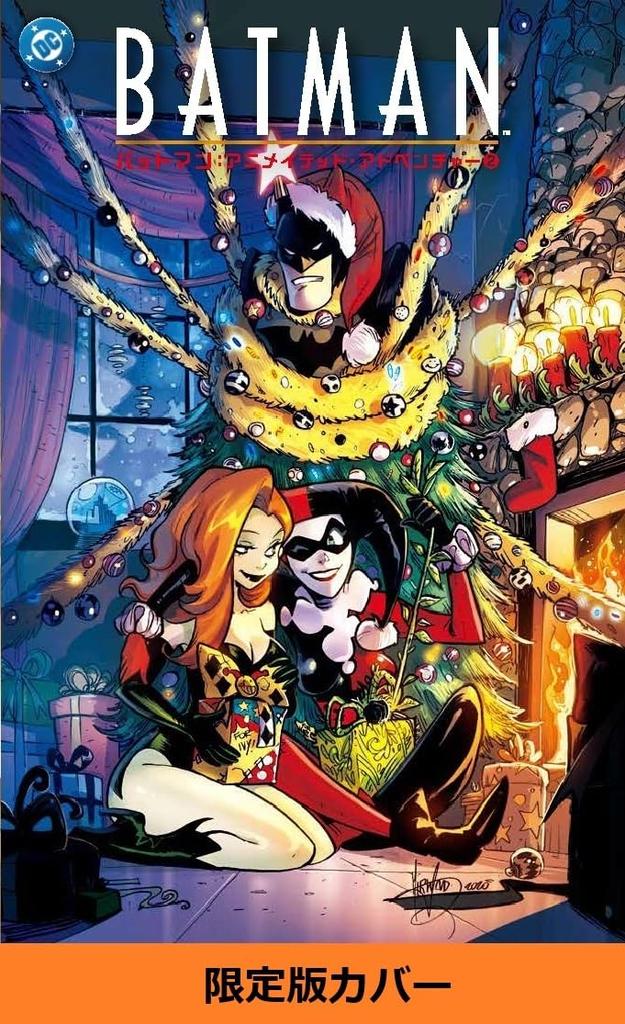 Batman: The Animated Adventures Vol. 2 Limited Edition Cover
