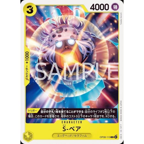 One Piece Card Game OP08-113 S-Bear (C Common) Booster Pack Two Legends [OP-08]
