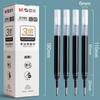 M&G Silent Push-Button Gel Pen, Large Capacity Black 0.5mm, Quick-Drying Ink, Refillable, Suitable for Students and Office Use