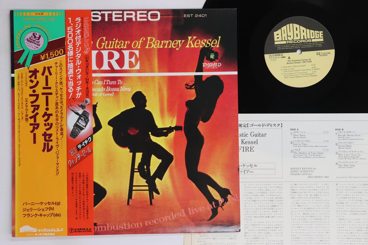 

LP Record BARNEY KESSEL - On Fire ULS6098B BAYBRIDGE 1984 Japan Obi Jazz Used