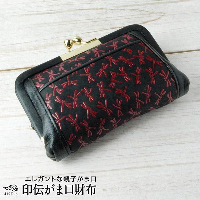 [Kanoka Inuden] Inden Gamaguchi Wallet Women's Coin Purse Made In Japan Genuine Leather Oya-ko Gamaguchi Double Leather Deer Leather