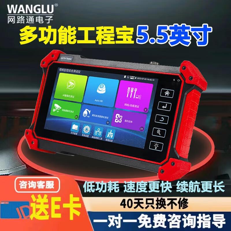WANGLU IPC-5600Plus Digital Network Monitoring Tester