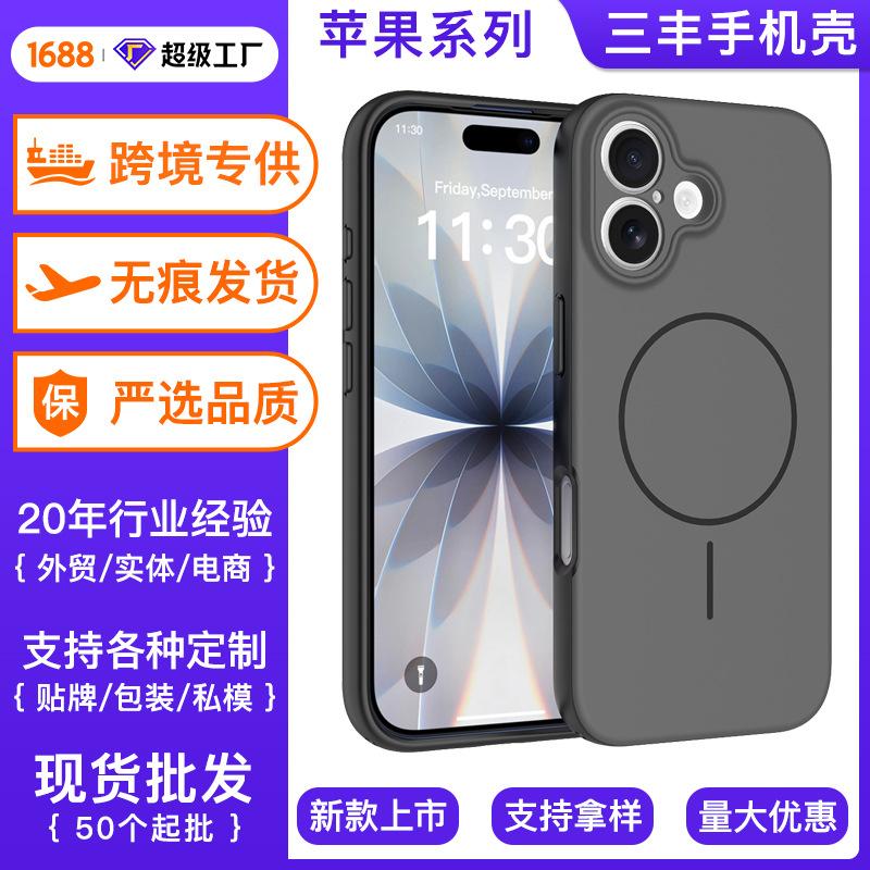 The new product is suitable for Apple 17 magnetic mobile phone case, fine hole two-in-one matte with lanyard 16promax anti-drop case.