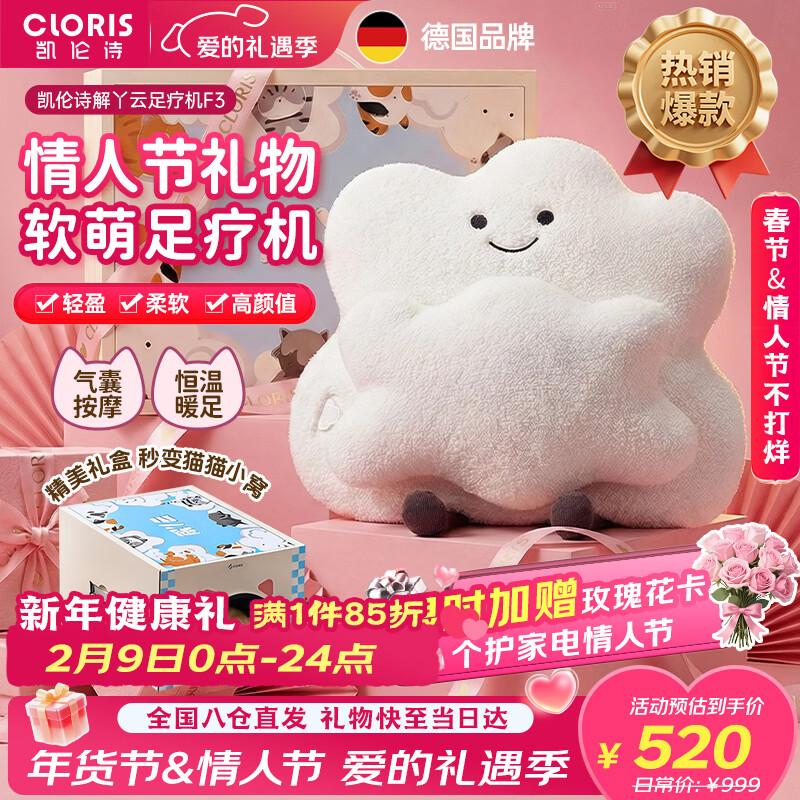 CLORIS F3 Waterless Airbag Hot Compress Foot Massager