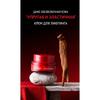 Danahan Bonoeungo Red Cream 55ml Intense Wrinkle Repair Face Cream