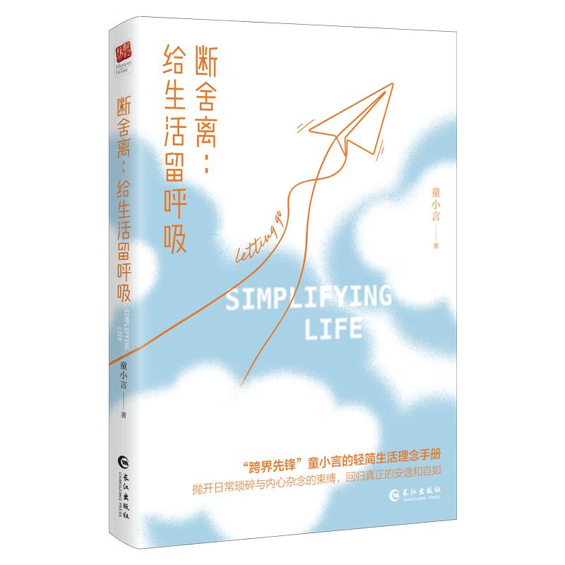 Danshari: Leave Room to Breathe in Life Special Signed Edition Book