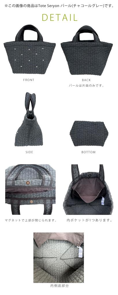 Tokyo Hyakka Tote Seryon Pearl Nubi Bag, Boat-Shaped Tote Bag, Sub-Bag, Mother's Bag, Quilted with Gusset, Lightweight, Hand-Carrying, Adult, Korean