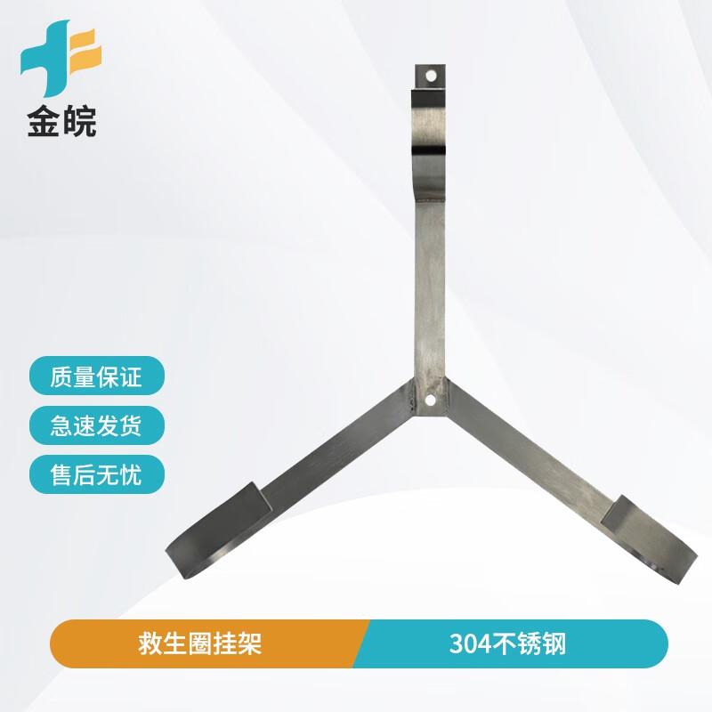 Lifesaver Ring Holder Stand