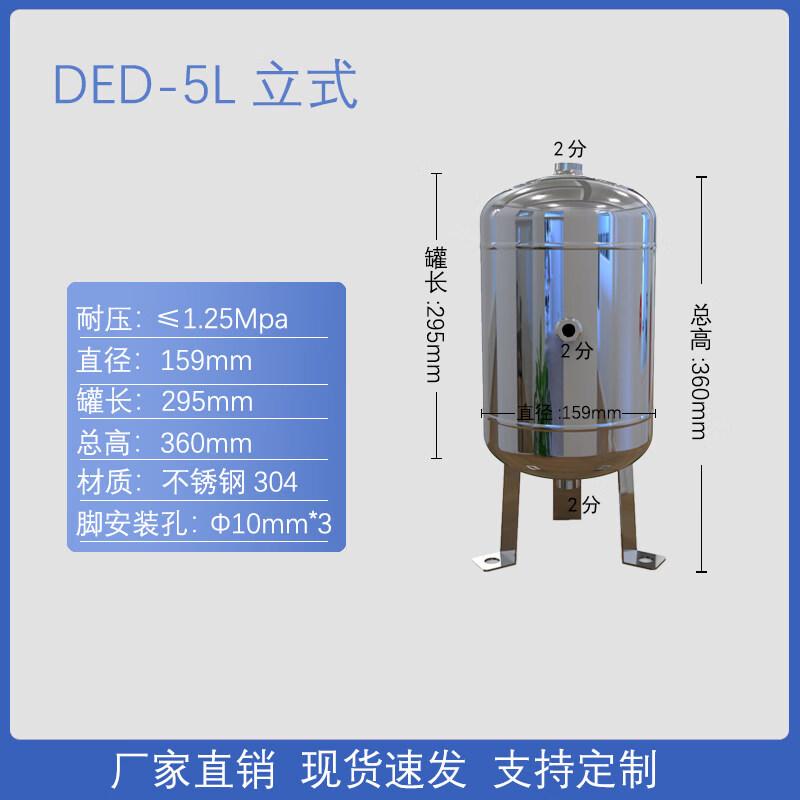 Yunduo 5L Vertical 304 Stainless Steel Air Tank