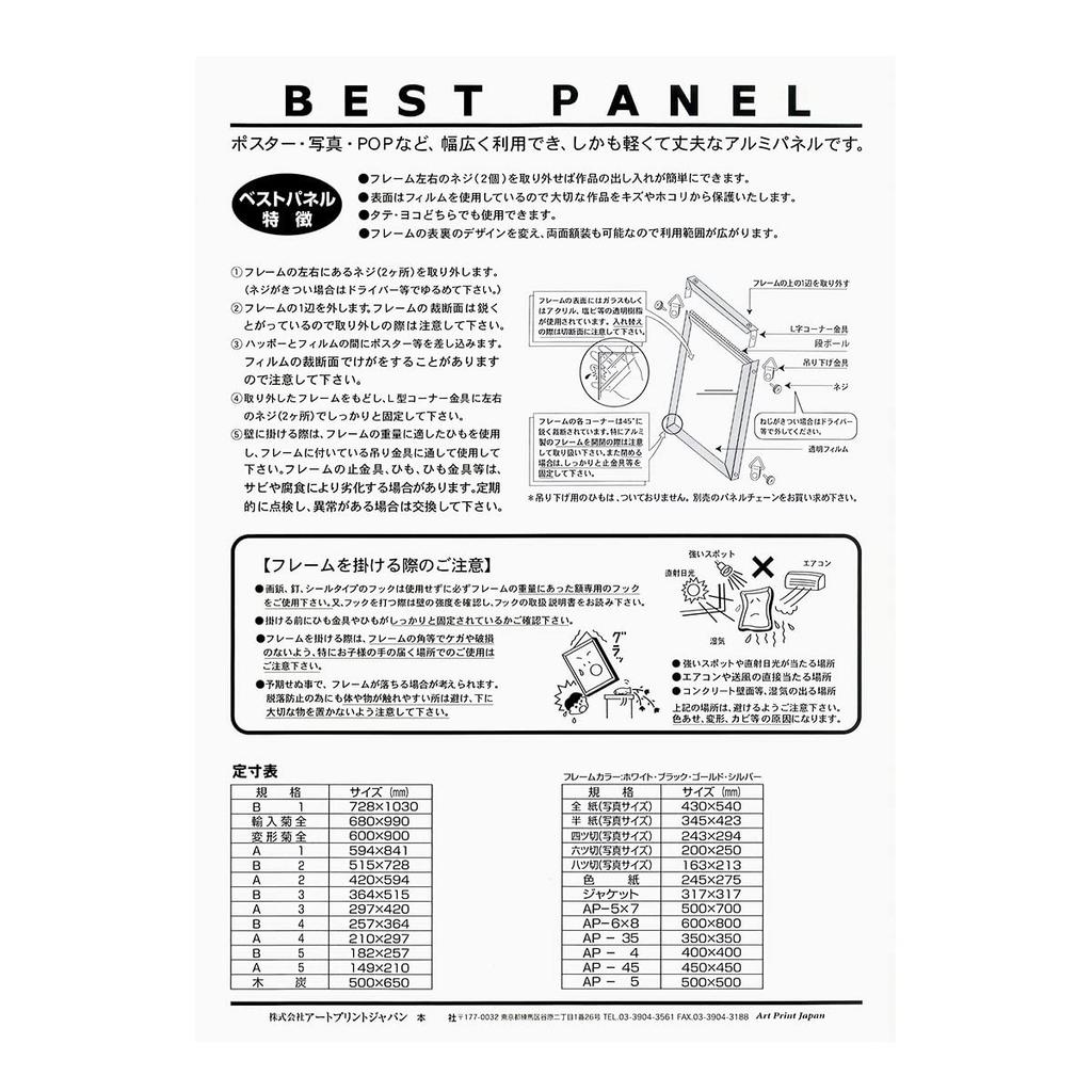 B2 Aluminum Poster Frame/Best Panel B2 Size (515 x 728mm) Black