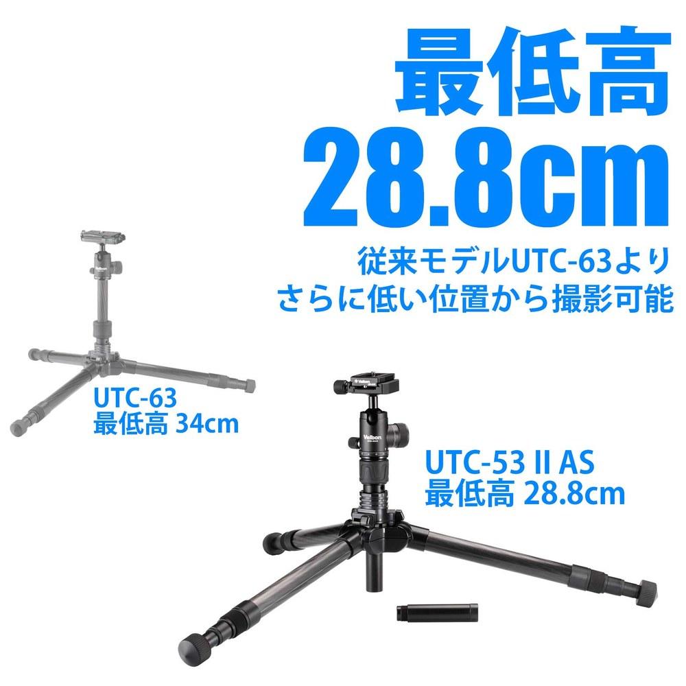 Velbon ULTREK UTC-53 II AS Travel Tripod 5-Section Carbon Legs 26.2mm Mid-Size Free Head Arca-Swiss Compatible Torque Adjustment