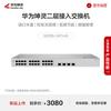 Huawei Kunling S220S-24T4JX Managed 10 Gigabit Switch