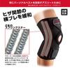 McDavid Knee Stabilizer 5 MVJ M425 BK S