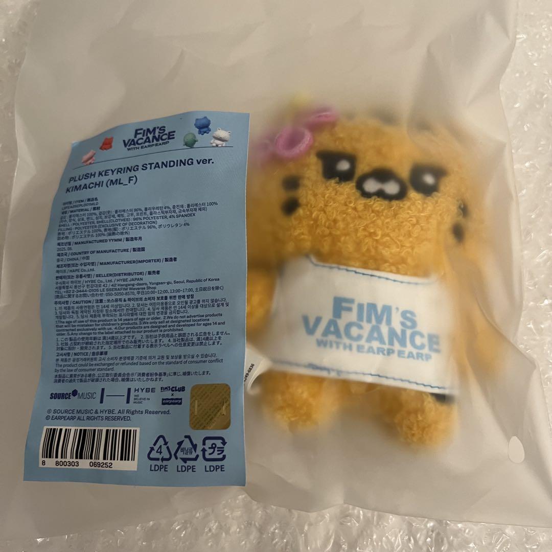 

[Б/У] LE SSERAFIM POPUP Брелок-плюшевая игрушка Чэвон